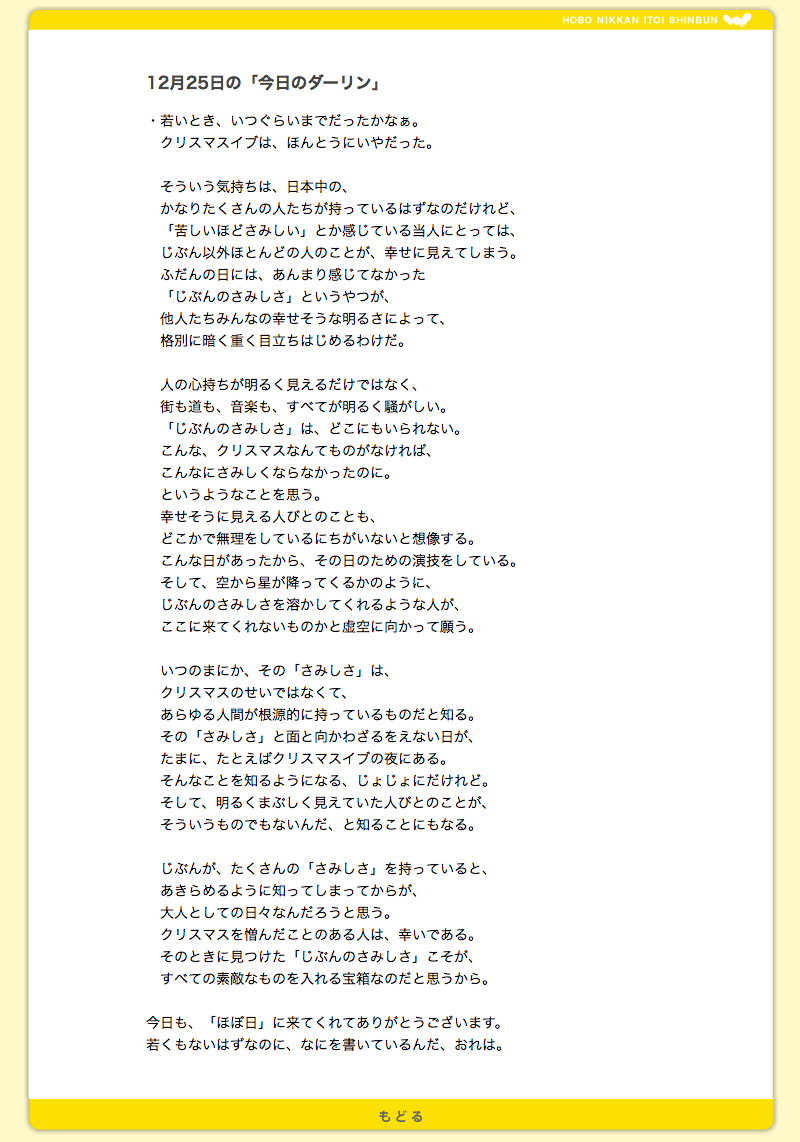 screencapture-1101-darling_column-yesterday-html-1482766567872