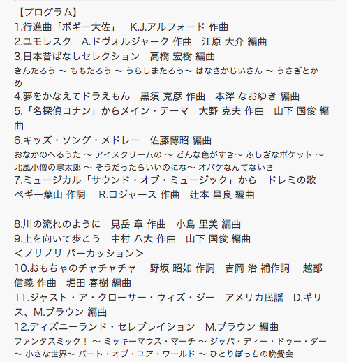screencapture-shion-jp-schedule-1479718070478