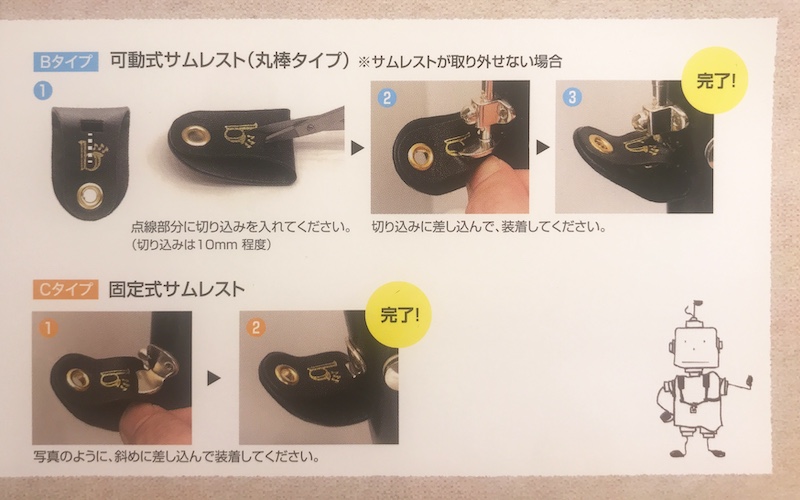 親指の痛みや速いフレーズに！クラリネットのサムレスト【全機種対応】 | 吉田佐和子オフィシャルサイト