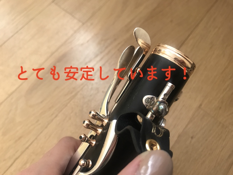 親指の痛みや速いフレーズに！クラリネットのサムレスト【全機種対応】 | 吉田佐和子オフィシャルサイト