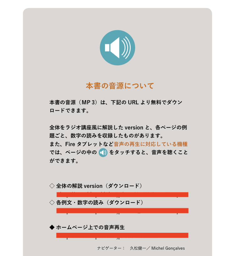 レビュー】久松フランス語ゼミ基礎表現120と基本の数字 | 吉田佐和子オフィシャルサイト